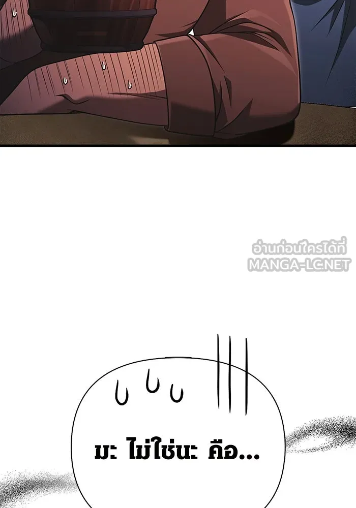 Surviving the Game as a Barbarian เอาชีวิตรอดในเกมฉบับคนเถื่อน ตอนที่ 101 page 134