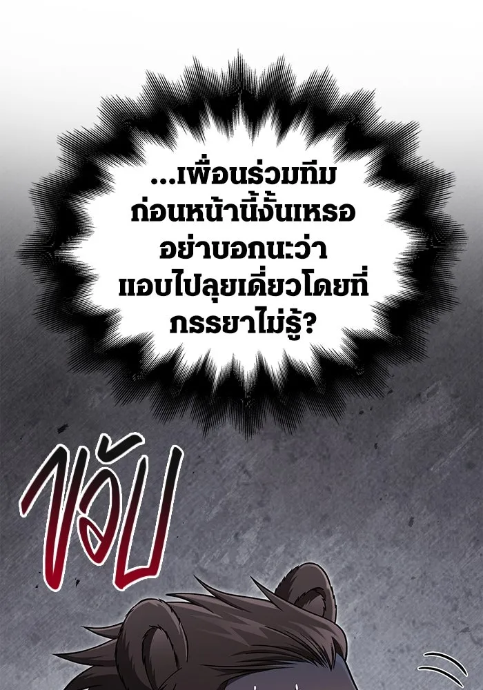Surviving the Game as a Barbarian เอาชีวิตรอดในเกมฉบับคนเถื่อน ตอนที่ 101 page 142