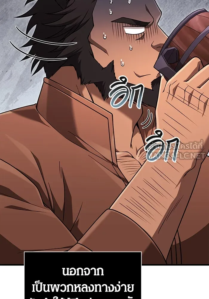 Surviving the Game as a Barbarian เอาชีวิตรอดในเกมฉบับคนเถื่อน ตอนที่ 101 page 143