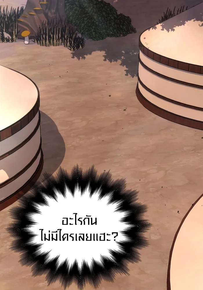 Surviving the Game as a Barbarian เอาชีวิตรอดในเกมฉบับคนเถื่อน ตอนที่ 101 page 147