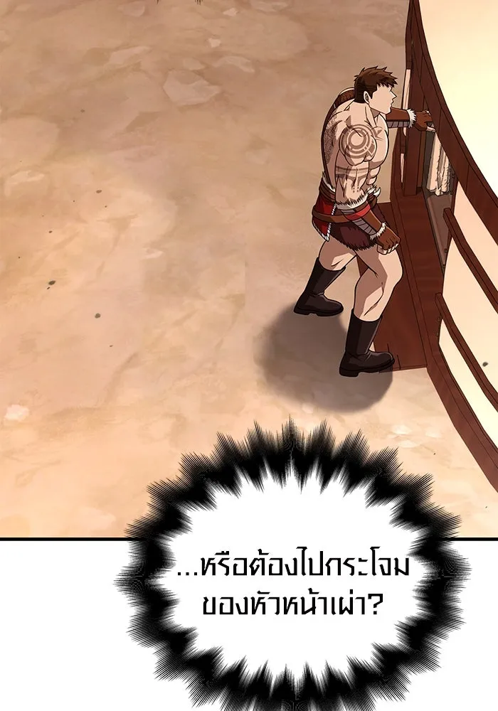 Surviving the Game as a Barbarian เอาชีวิตรอดในเกมฉบับคนเถื่อน ตอนที่ 101 page 148