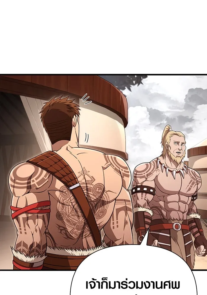 Surviving the Game as a Barbarian เอาชีวิตรอดในเกมฉบับคนเถื่อน ตอนที่ 101 page 150