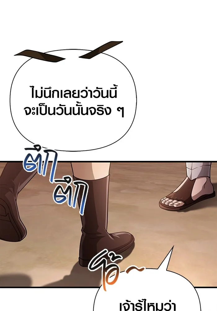 Surviving the Game as a Barbarian เอาชีวิตรอดในเกมฉบับคนเถื่อน ตอนที่ 101 page 154