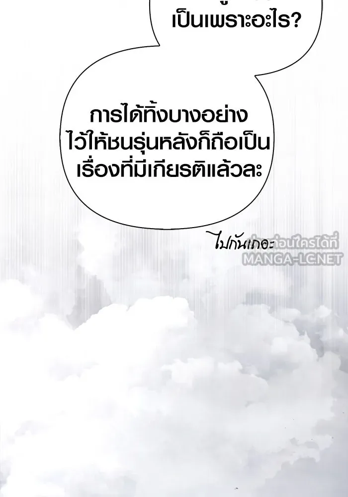 Surviving the Game as a Barbarian เอาชีวิตรอดในเกมฉบับคนเถื่อน ตอนที่ 101 page 155