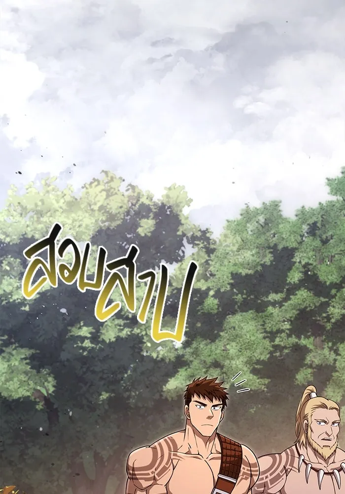 Surviving the Game as a Barbarian เอาชีวิตรอดในเกมฉบับคนเถื่อน ตอนที่ 101 page 156