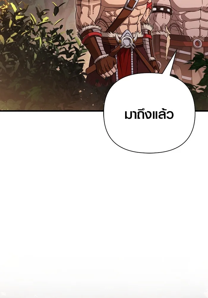 Surviving the Game as a Barbarian เอาชีวิตรอดในเกมฉบับคนเถื่อน ตอนที่ 101 page 157