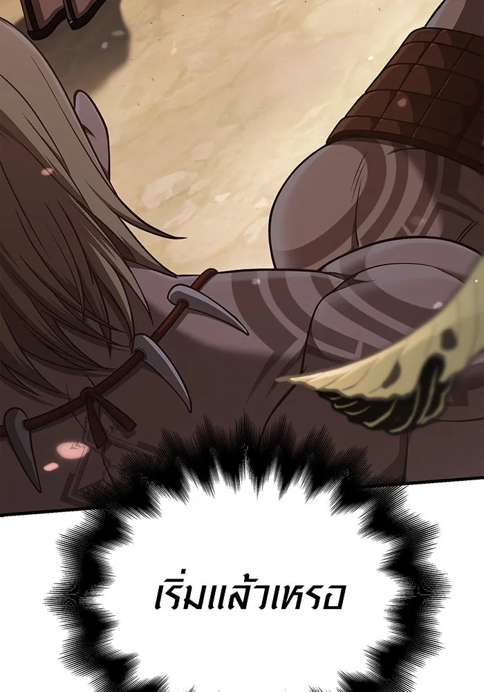 Surviving the Game as a Barbarian เอาชีวิตรอดในเกมฉบับคนเถื่อน ตอนที่ 101 page 160