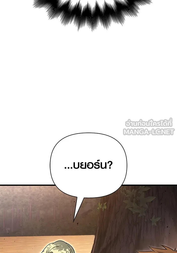 Surviving the Game as a Barbarian เอาชีวิตรอดในเกมฉบับคนเถื่อน ตอนที่ 101 page 161