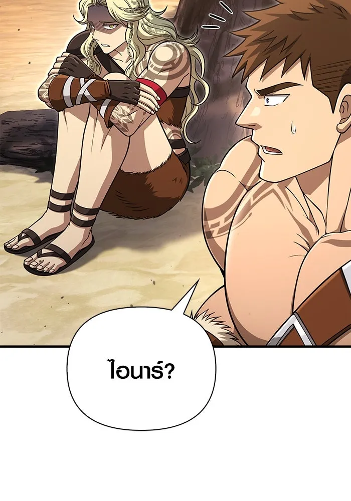 Surviving the Game as a Barbarian เอาชีวิตรอดในเกมฉบับคนเถื่อน ตอนที่ 101 page 162