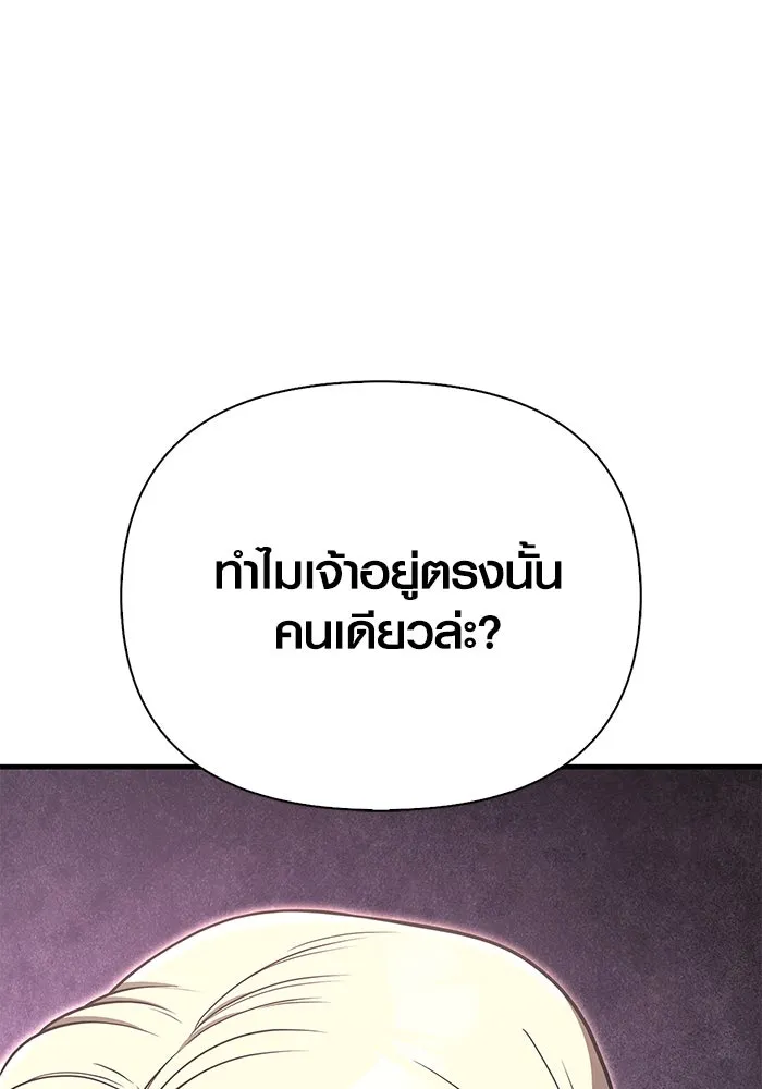 Surviving the Game as a Barbarian เอาชีวิตรอดในเกมฉบับคนเถื่อน ตอนที่ 101 page 163