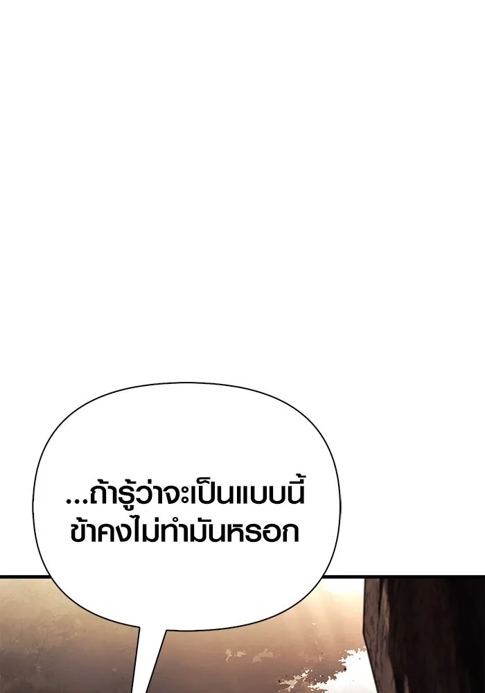 Surviving the Game as a Barbarian เอาชีวิตรอดในเกมฉบับคนเถื่อน ตอนที่ 101 page 165