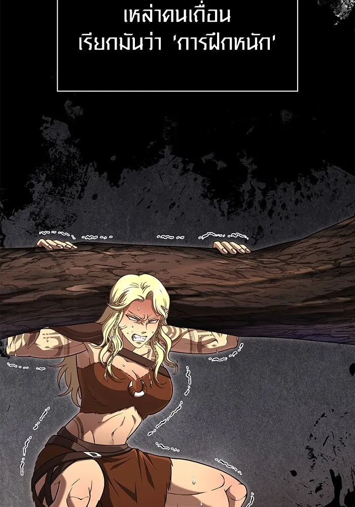Surviving the Game as a Barbarian เอาชีวิตรอดในเกมฉบับคนเถื่อน ตอนที่ 101 page 168