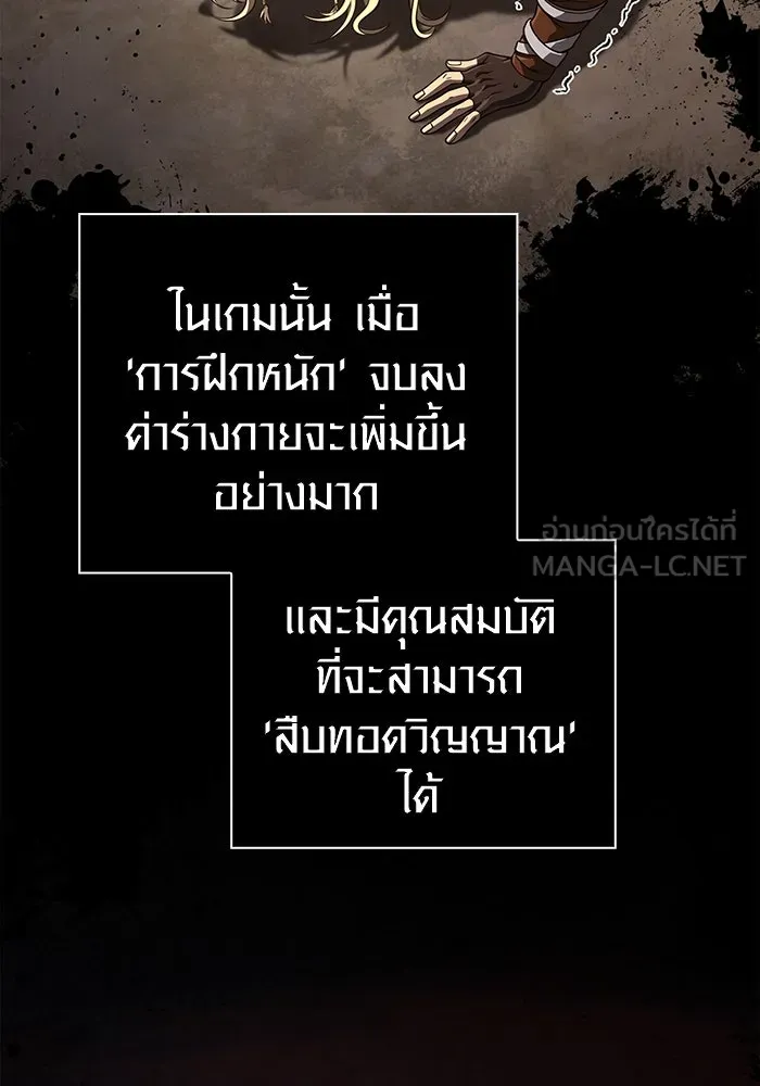 Surviving the Game as a Barbarian เอาชีวิตรอดในเกมฉบับคนเถื่อน ตอนที่ 101 page 170