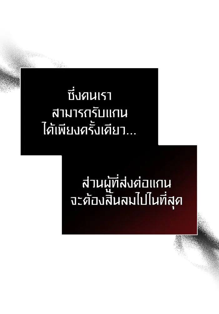 Surviving the Game as a Barbarian เอาชีวิตรอดในเกมฉบับคนเถื่อน ตอนที่ 101 page 174