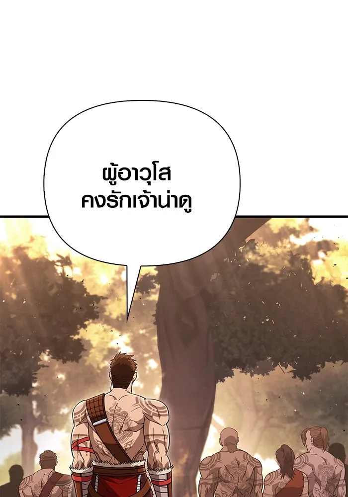Surviving the Game as a Barbarian เอาชีวิตรอดในเกมฉบับคนเถื่อน ตอนที่ 101 page 175