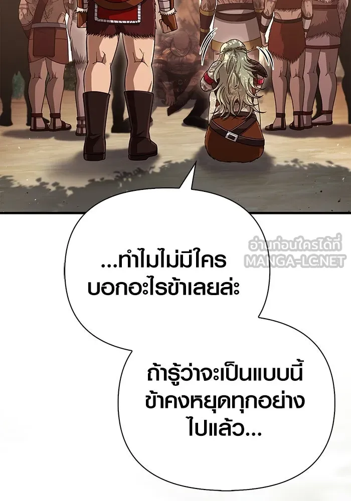 Surviving the Game as a Barbarian เอาชีวิตรอดในเกมฉบับคนเถื่อน ตอนที่ 101 page 176