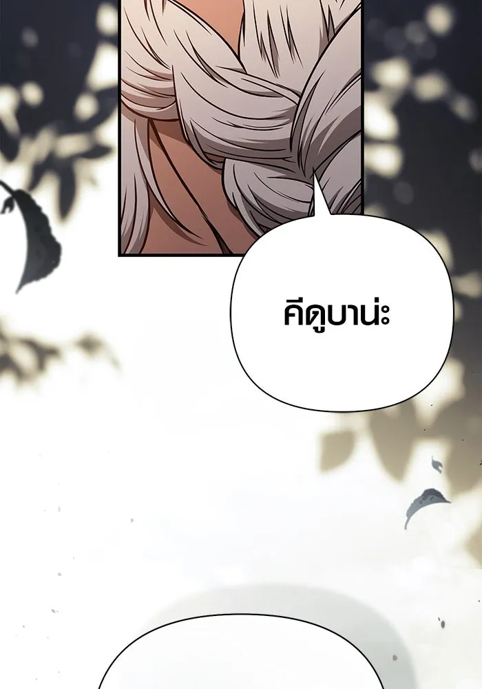 Surviving the Game as a Barbarian เอาชีวิตรอดในเกมฉบับคนเถื่อน ตอนที่ 101 page 178