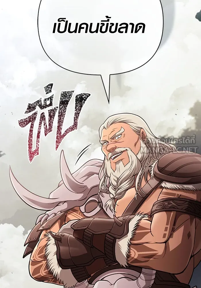 Surviving the Game as a Barbarian เอาชีวิตรอดในเกมฉบับคนเถื่อน ตอนที่ 101 page 179