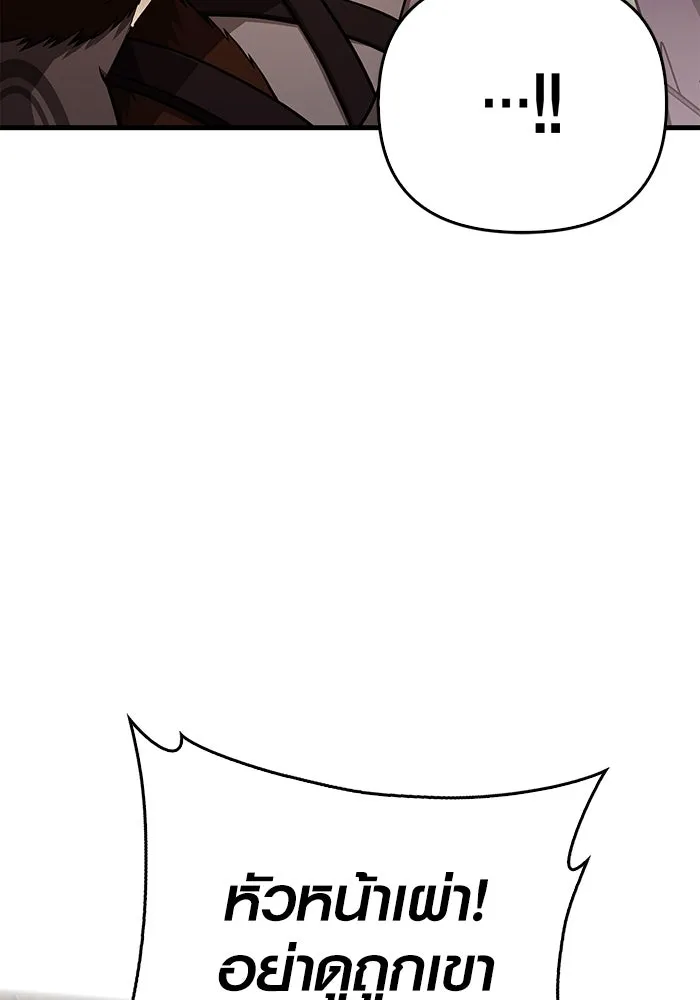 Surviving the Game as a Barbarian เอาชีวิตรอดในเกมฉบับคนเถื่อน ตอนที่ 101 page 181