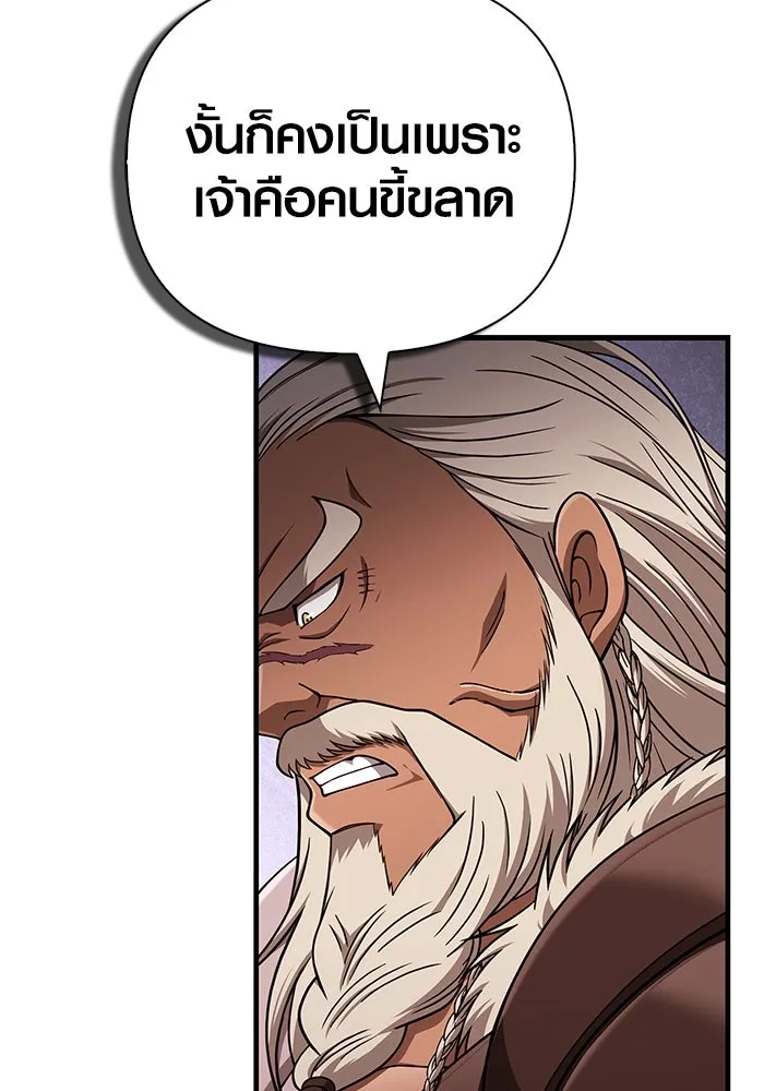 Surviving the Game as a Barbarian เอาชีวิตรอดในเกมฉบับคนเถื่อน ตอนที่ 101 page 184