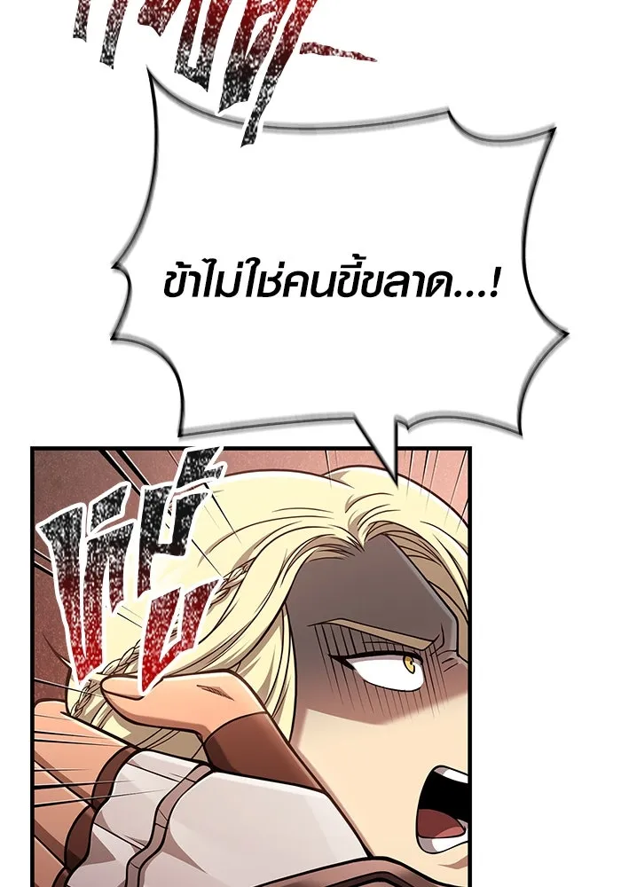 Surviving the Game as a Barbarian เอาชีวิตรอดในเกมฉบับคนเถื่อน ตอนที่ 101 page 186