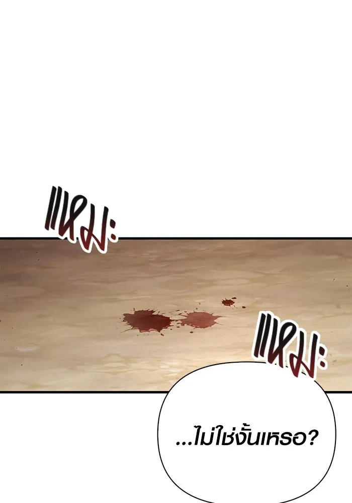 Surviving the Game as a Barbarian เอาชีวิตรอดในเกมฉบับคนเถื่อน ตอนที่ 101 page 190