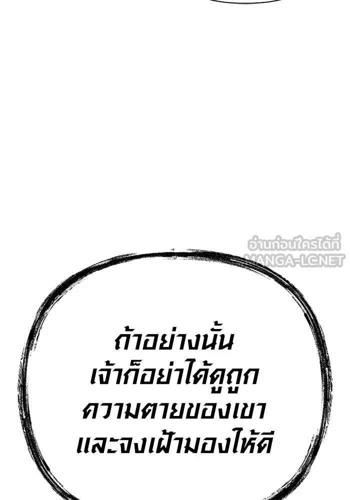 Surviving the Game as a Barbarian เอาชีวิตรอดในเกมฉบับคนเถื่อน ตอนที่ 101 page 191