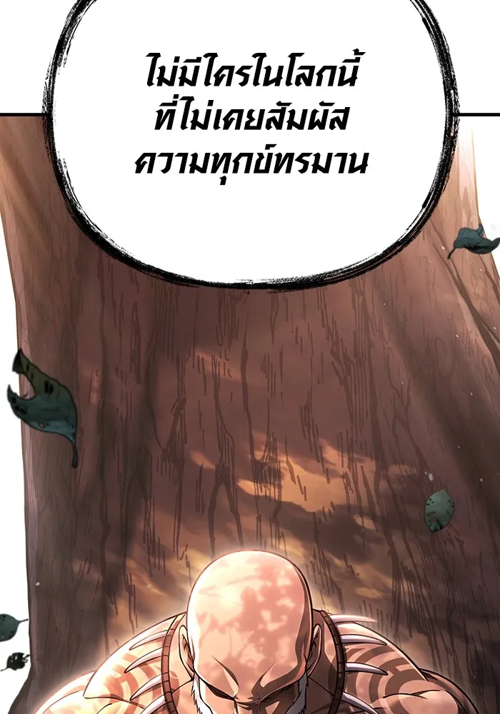 Surviving the Game as a Barbarian เอาชีวิตรอดในเกมฉบับคนเถื่อน ตอนที่ 101 page 195