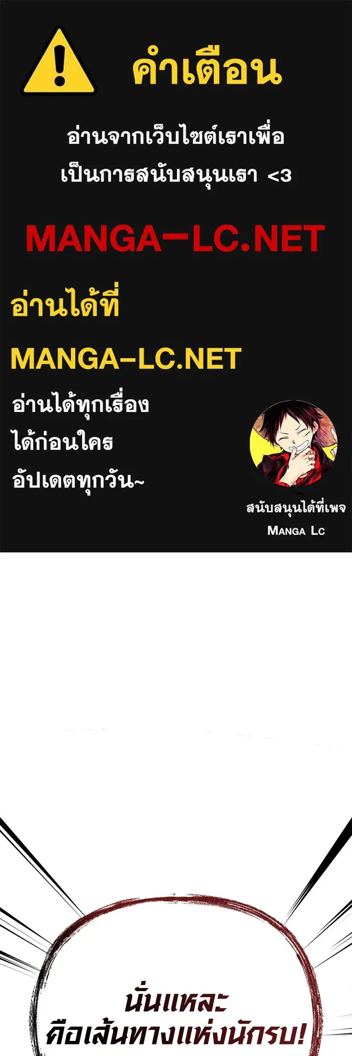 Surviving the Game as a Barbarian เอาชีวิตรอดในเกมฉบับคนเถื่อน ตอนที่ 102 page 0