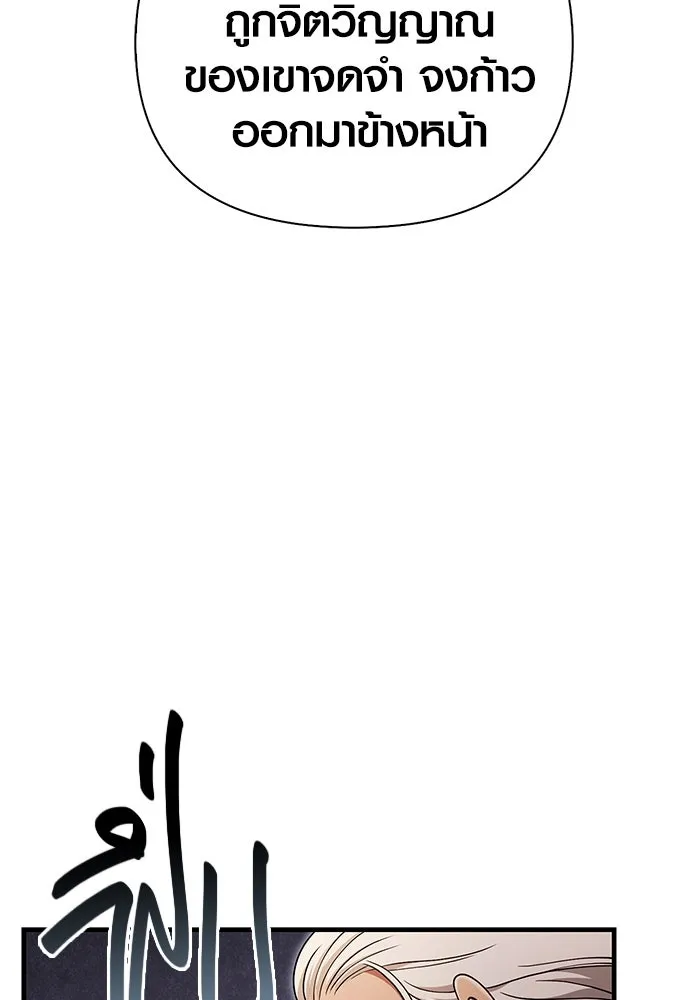 Surviving the Game as a Barbarian เอาชีวิตรอดในเกมฉบับคนเถื่อน ตอนที่ 102 page 7