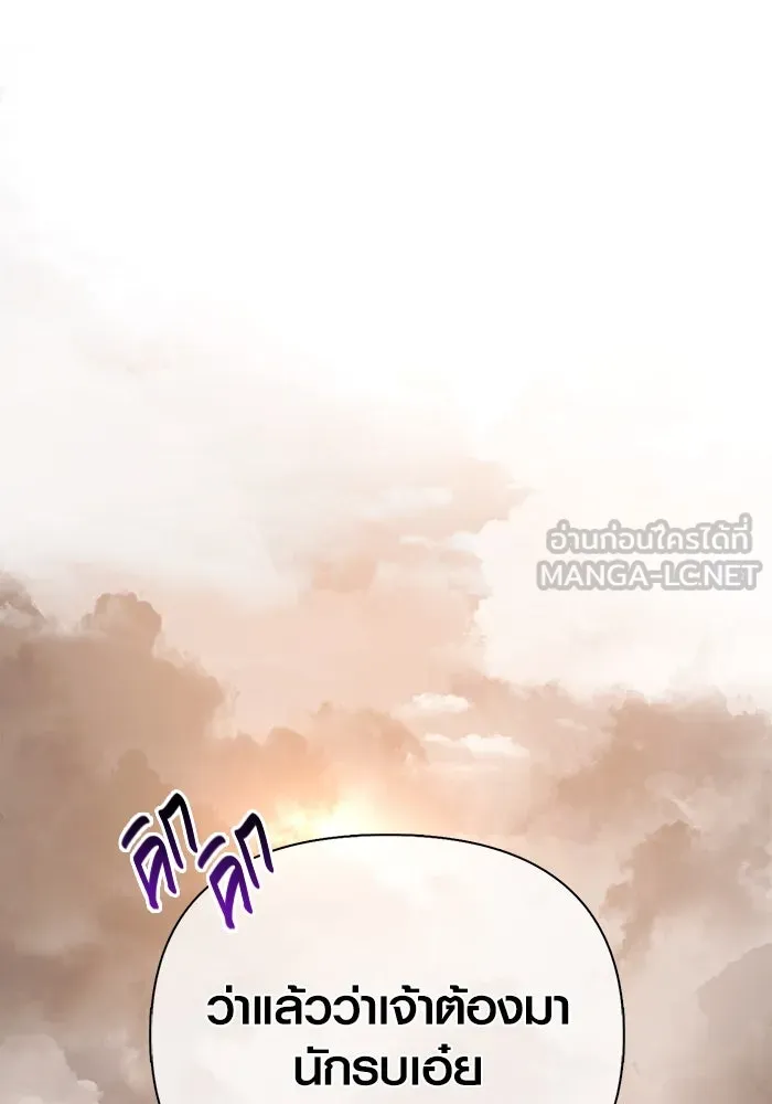 Surviving the Game as a Barbarian เอาชีวิตรอดในเกมฉบับคนเถื่อน ตอนที่ 102 page 14