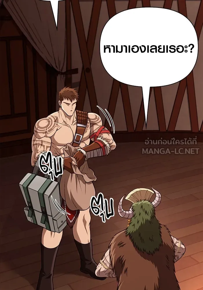 Surviving the Game as a Barbarian เอาชีวิตรอดในเกมฉบับคนเถื่อน ตอนที่ 102 page 17