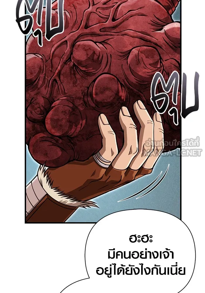 Surviving the Game as a Barbarian เอาชีวิตรอดในเกมฉบับคนเถื่อน ตอนที่ 102 page 20