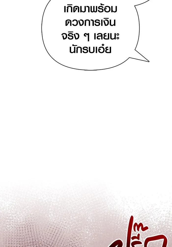 Surviving the Game as a Barbarian เอาชีวิตรอดในเกมฉบับคนเถื่อน ตอนที่ 102 page 21