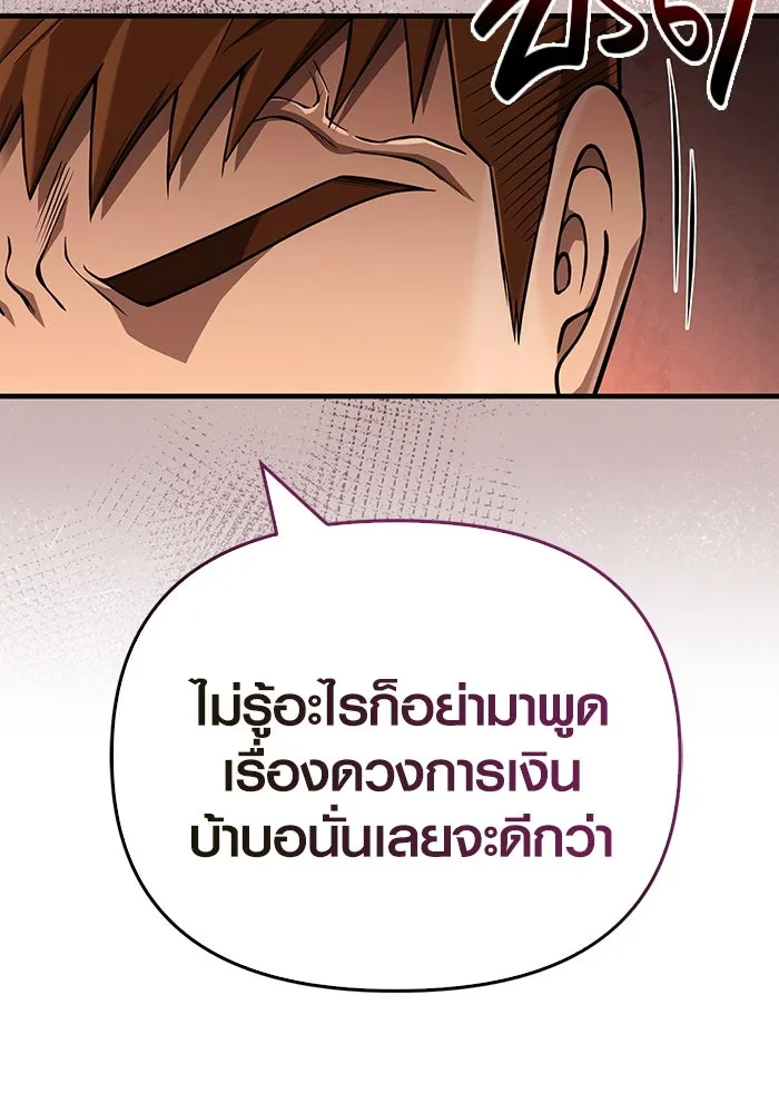 Surviving the Game as a Barbarian เอาชีวิตรอดในเกมฉบับคนเถื่อน ตอนที่ 102 page 22