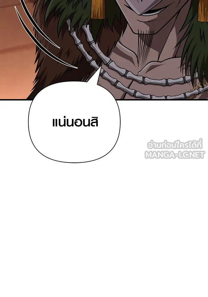 Surviving the Game as a Barbarian เอาชีวิตรอดในเกมฉบับคนเถื่อน ตอนที่ 102 page 29