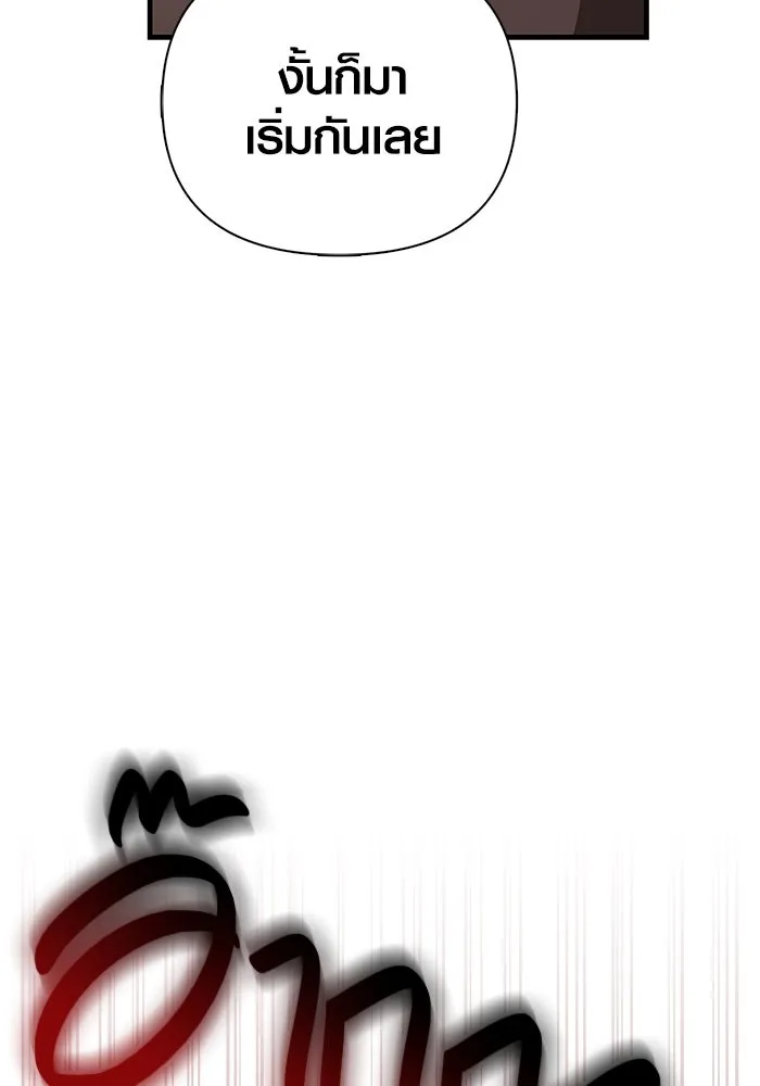 Surviving the Game as a Barbarian เอาชีวิตรอดในเกมฉบับคนเถื่อน ตอนที่ 102 page 31