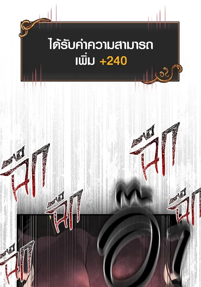 Surviving the Game as a Barbarian เอาชีวิตรอดในเกมฉบับคนเถื่อน ตอนที่ 102 page 34