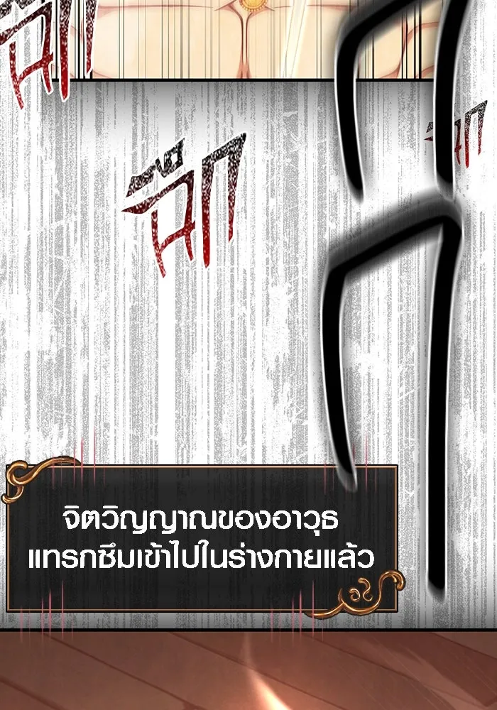 Surviving the Game as a Barbarian เอาชีวิตรอดในเกมฉบับคนเถื่อน ตอนที่ 102 page 36