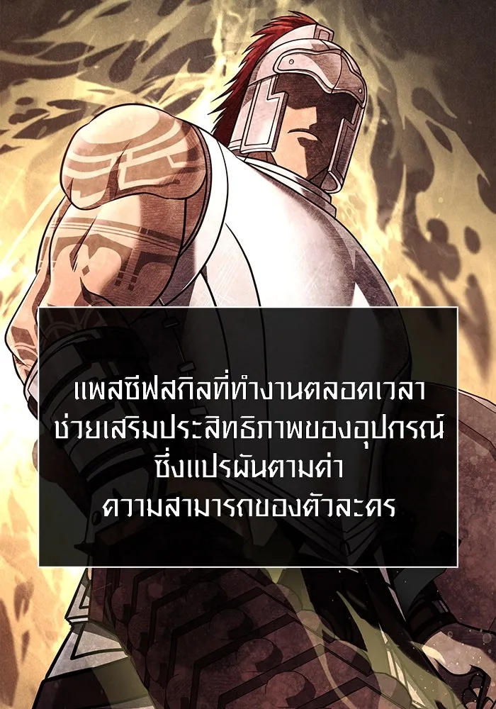 Surviving the Game as a Barbarian เอาชีวิตรอดในเกมฉบับคนเถื่อน ตอนที่ 102 page 40