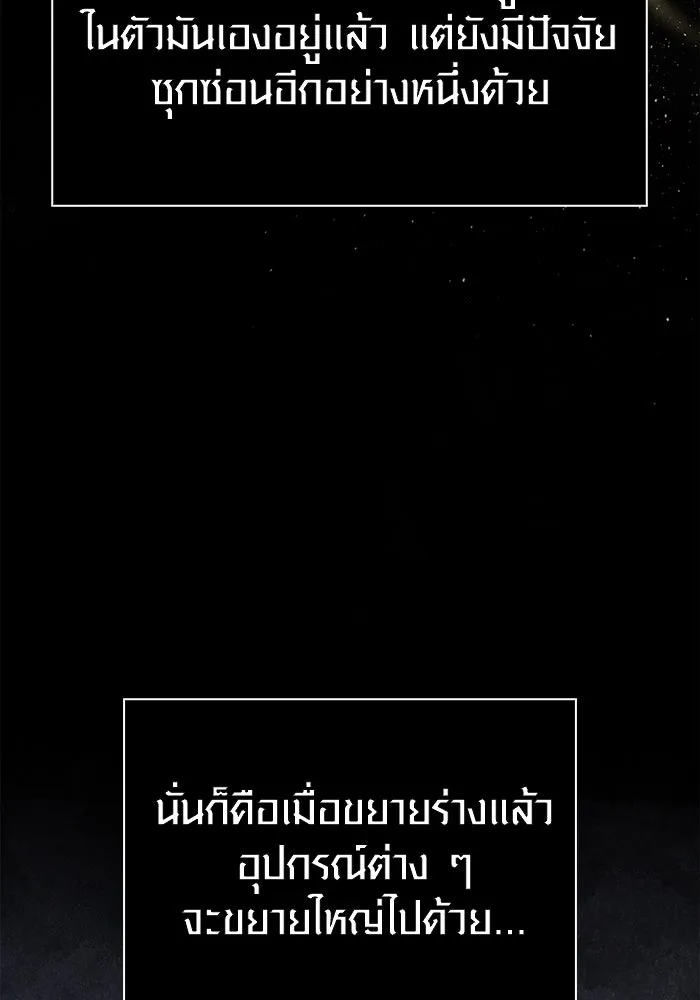 Surviving the Game as a Barbarian เอาชีวิตรอดในเกมฉบับคนเถื่อน ตอนที่ 102 page 42