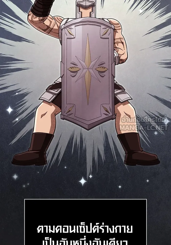 Surviving the Game as a Barbarian เอาชีวิตรอดในเกมฉบับคนเถื่อน ตอนที่ 102 page 44