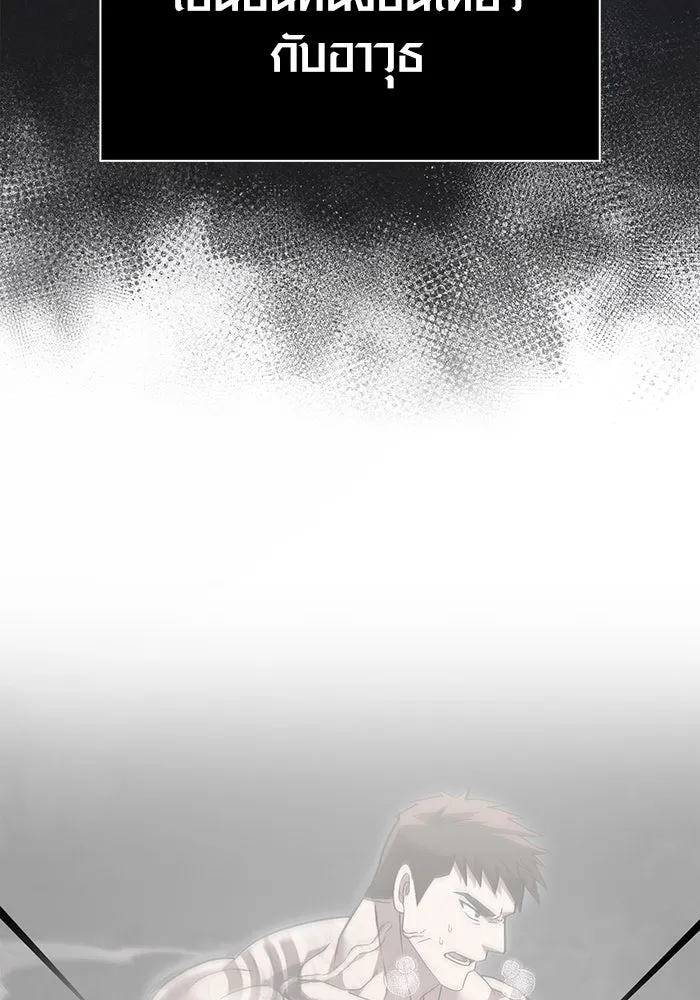 Surviving the Game as a Barbarian เอาชีวิตรอดในเกมฉบับคนเถื่อน ตอนที่ 102 page 45