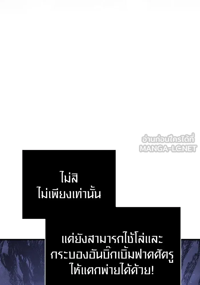 Surviving the Game as a Barbarian เอาชีวิตรอดในเกมฉบับคนเถื่อน ตอนที่ 102 page 47