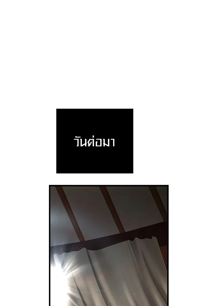 Surviving the Game as a Barbarian เอาชีวิตรอดในเกมฉบับคนเถื่อน ตอนที่ 102 page 51