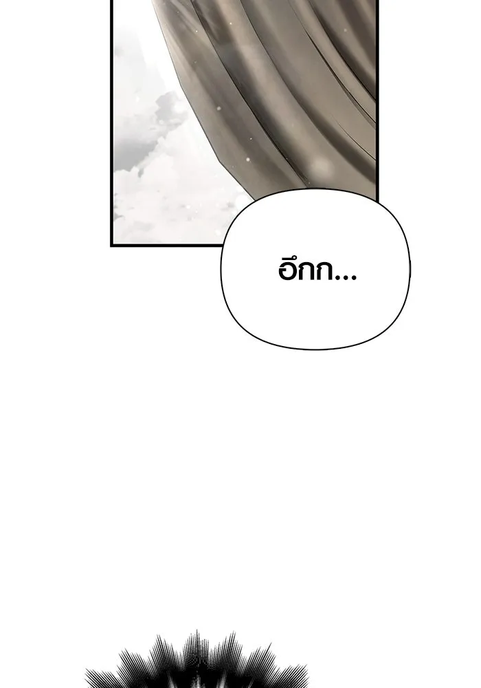 Surviving the Game as a Barbarian เอาชีวิตรอดในเกมฉบับคนเถื่อน ตอนที่ 102 page 52