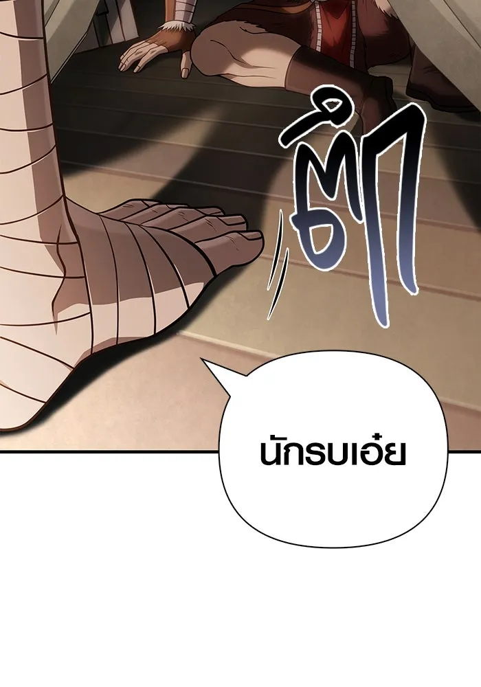 Surviving the Game as a Barbarian เอาชีวิตรอดในเกมฉบับคนเถื่อน ตอนที่ 102 page 54