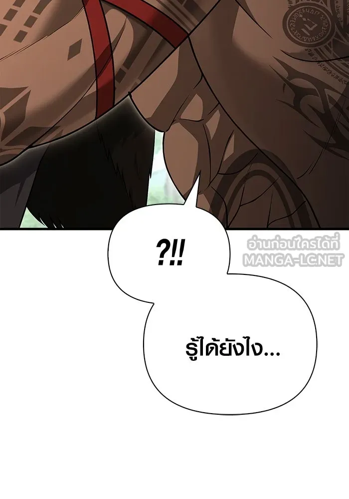 Surviving the Game as a Barbarian เอาชีวิตรอดในเกมฉบับคนเถื่อน ตอนที่ 102 page 59