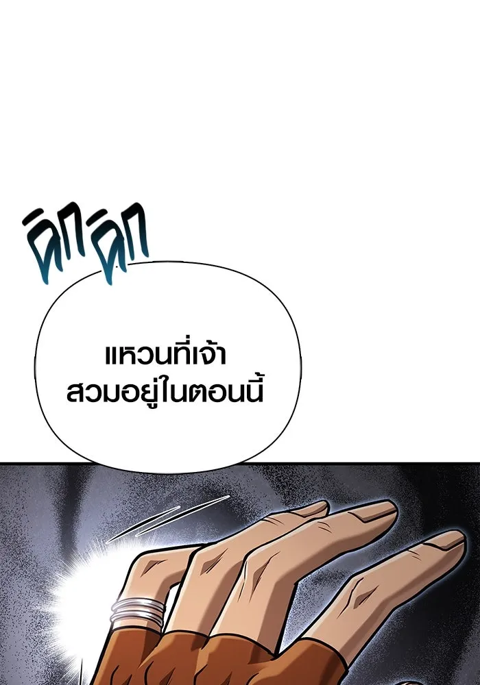Surviving the Game as a Barbarian เอาชีวิตรอดในเกมฉบับคนเถื่อน ตอนที่ 102 page 60