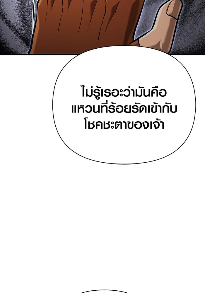 Surviving the Game as a Barbarian เอาชีวิตรอดในเกมฉบับคนเถื่อน ตอนที่ 102 page 61